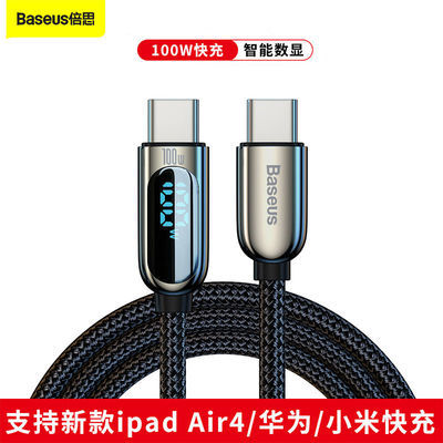 40214/倍思双typec数据线双头pd快充线ipadair4笔记本ipadPro充电线100w