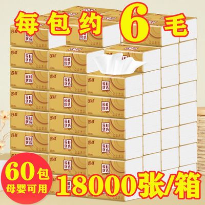 34798/【加量不加价】60包原木纸巾抽纸餐巾纸面巾纸整箱批发家用10包装