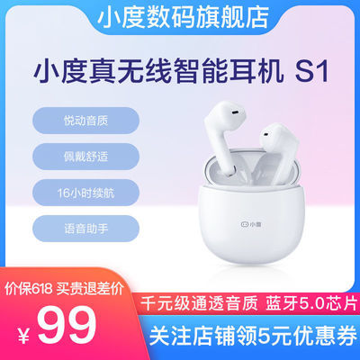 29819/小度真无线智能耳机S1半入耳式蓝牙耳麦语音助手长续航会议记录