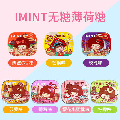 40075/IMINT无糖薄荷糖冰凉口含片口香糖约会清新口气糖接吻糖联名糖果