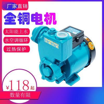 37430/GP125W空调泵家用自吸泵吸水泵抽水机清水泵小型抽水泵循环泵自动
