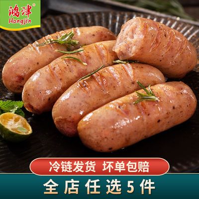 32319/鸿津火山石烤肠原味地道肠热狗肠纯肉肠烧烤脆皮肠香肠
