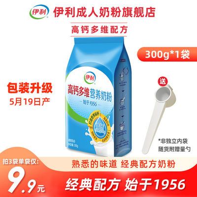 37682/伊利高钙多维营养奶粉300g袋装全家成年大学生中老年女士早餐奶