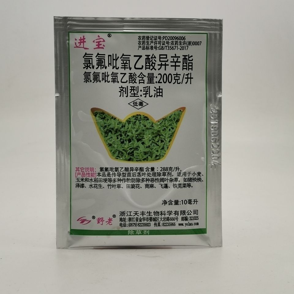 进宝氯氟吡氧乙酸水稻玉米甘蔗小麦苗后专用阔叶杂草水花生除草剂