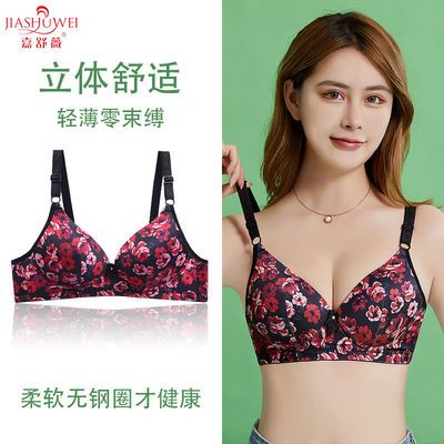 76389/新款大码薄款文胸聚拢无钢圈印花性感舒适透气防下垂调整型文胸罩