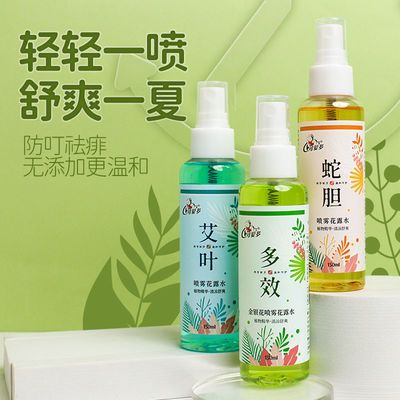 37132/可爱多花露水儿童祛痱止痒喷雾驱蚊婴儿宝宝孕妇防蚊子虫液经典款