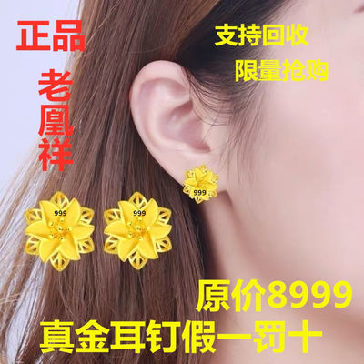 29043/今曰【亏本冲量】凰详真金耳环女款闪耀气质耳坠女款不掉色送爱人