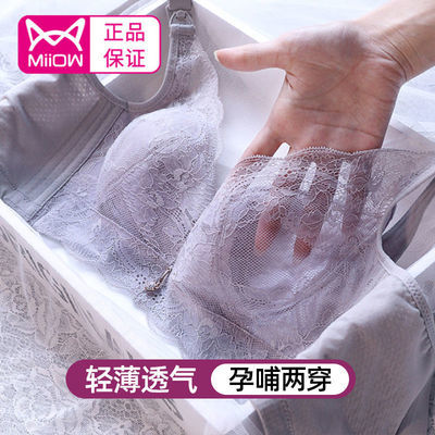 130303/猫人哺乳内衣聚拢防下垂全罩杯无钢圈孕妇文胸怀孕期产后喂奶薄款