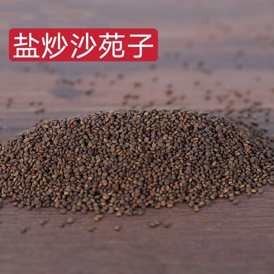 盐沙苑子药材 正宗药用盐炒沙苑子 盐炙沙苑子茶男性滋补包邮