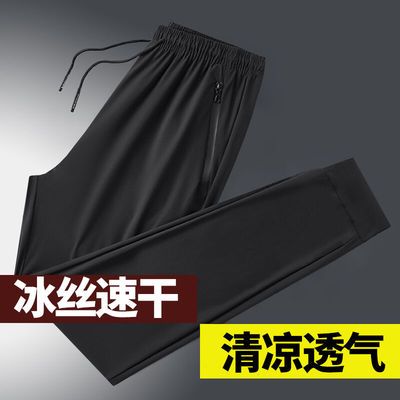 31392/冰丝速干裤子男女夏季薄款大码透气宽松弹力束脚运动跑步休闲长裤