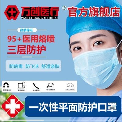 32740/米创一次性口罩三层防晒蓝色黑色白色独立包装医用级95熔喷