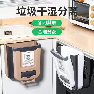 56943/厨房折叠垃圾桶家用橱柜门壁挂式厨余干湿分类桶车载客厅收纳桶