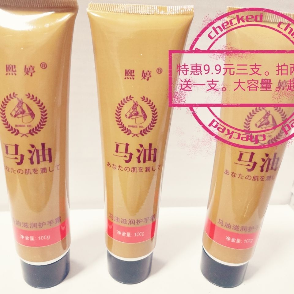 【三支装】熙婷马油滋润护手霜马油护手霜夏季护手霜四季护手霜