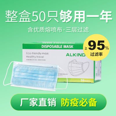 33222/成人一次性口罩不勒耳防晒夏季薄款蓝色50只三层防护防尘透气口罩