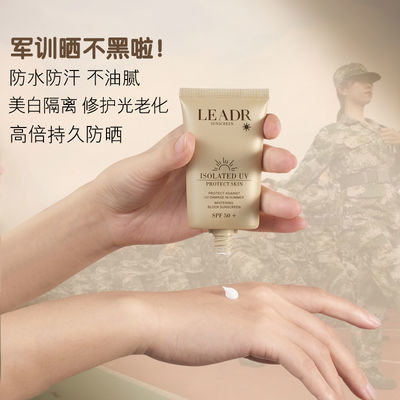 31583/LEADR女神之美 美白防晒乳隔离紫外线水润清爽面部防晒霜女spf50+