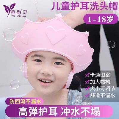 宝宝硅胶洗头帽儿童可调节洗发帽小孩洗澡神器护耳硅胶浴帽婴幼儿