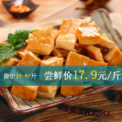 36937/重庆特产网红小吃奇爽小包装零食鲜嫩豆干豆腐干三不加更健康