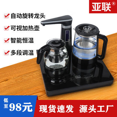 亚联台式茶吧机小型饮水机家用全自动上水电热烧水壶智能高档新款
