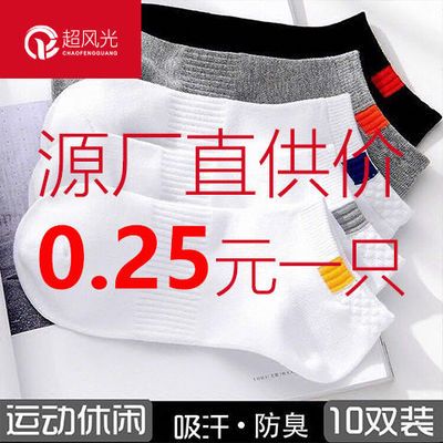 31418/袜子短袜男女春夏潮流经典吸湿排汗防臭薄款罗口带标浅口百搭袜