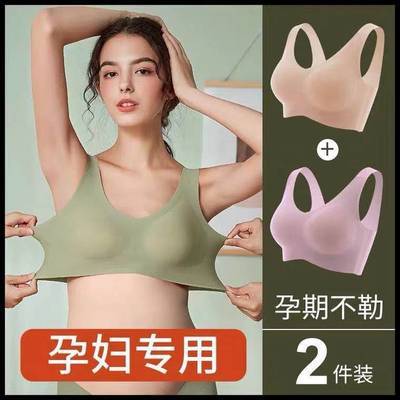 73134/南极人孕妇内衣大码怀孕期专用纯棉文胸罩女薄款舒适孕期大胸夏季