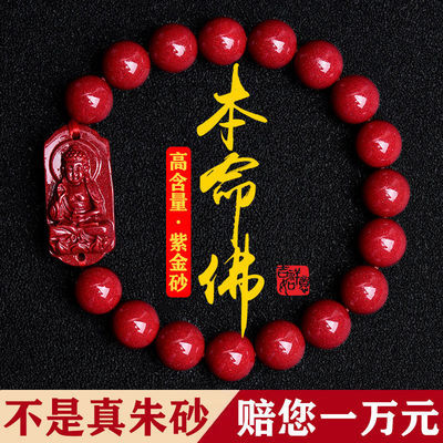 39429/开光原矿朱砂本命佛手串男虎年生肖守护神招财转运情侣手链女礼物