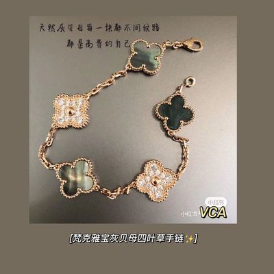 39485/925纯银手链梵家高级四叶幸运草灰贝母手链带钻五花手链送女友【6月30日发完】