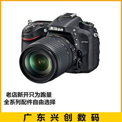 全新 尼康D7100配18-105镜头 中高端机器 高清单反相机 尼康D7000