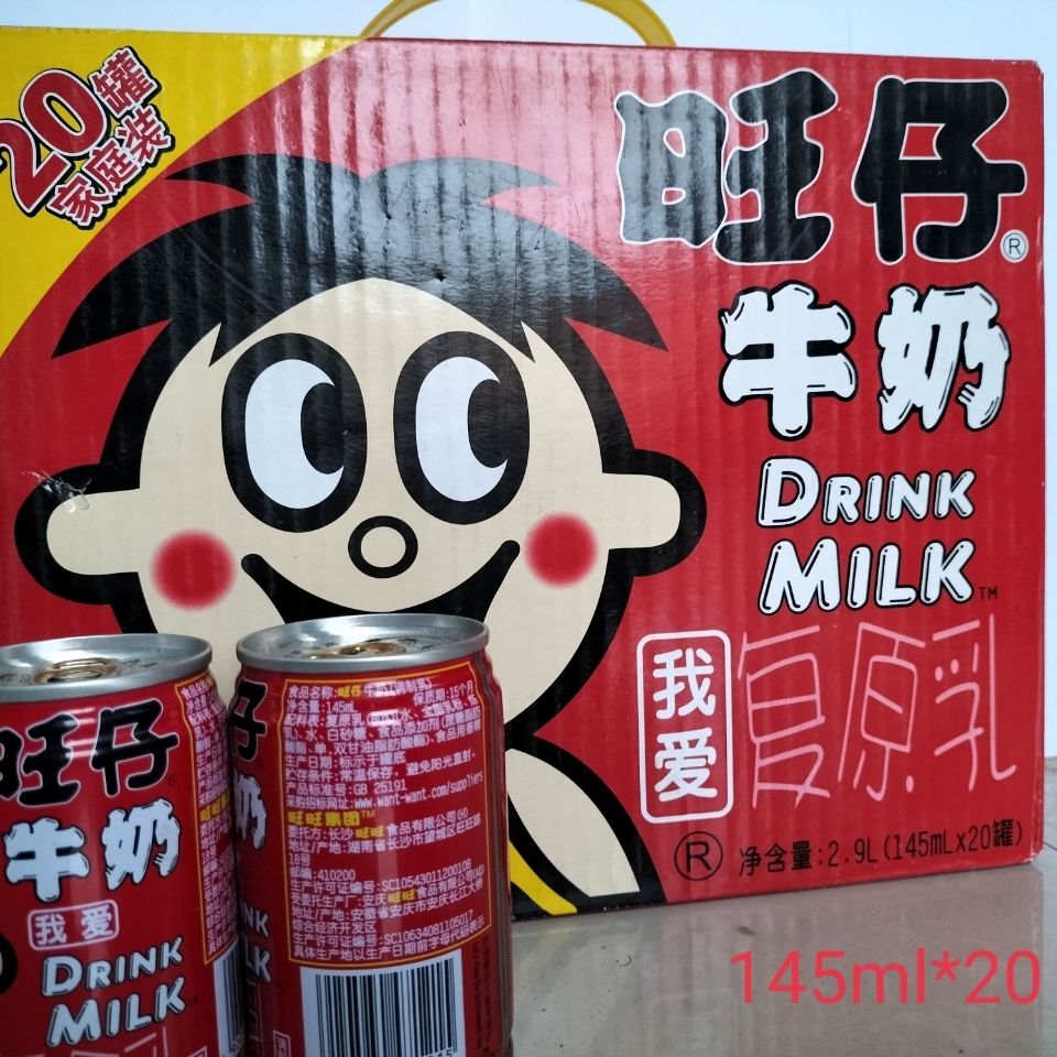 旺旺小旺仔牛奶罐装牛奶145ml*20小罐