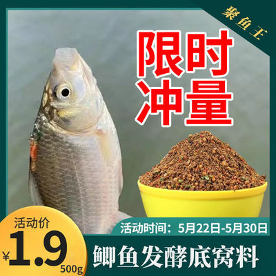59033/【血亏】钓鱼鲫鱼窝料饵料酒米爆炸饵打窝野钓鲤鱼四季通杀鱼食