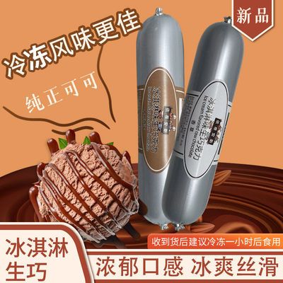 37185/生巧冰激凌巧克力火腿牛奶冰激凌网红香肠雪糕批发条装雪糕