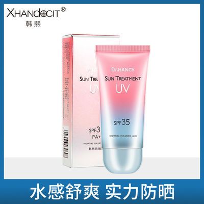 38863/【韩熙】 防晒霜美白补水品牌防紫外线隔离霜二学生SPF35/PA+++