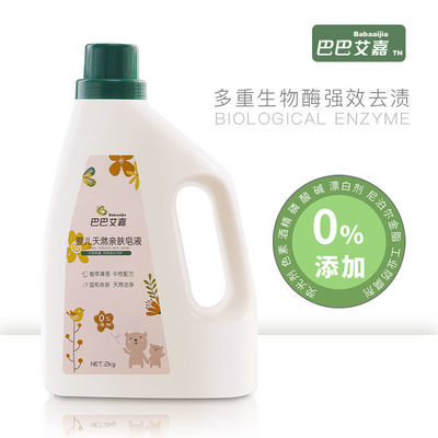 35738/【植萃清香】宝宝洗衣液婴儿专用天然抑菌皂液新生儿童孕妇通用2L
