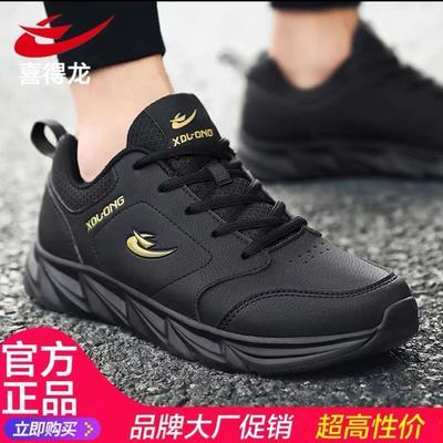 74927/喜得龙男鞋2021新款夏季透气跑步鞋防臭防滑运动休闲潮鞋百搭鞋子