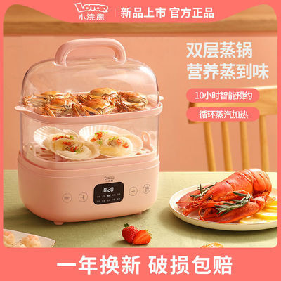 106447/小浣熊电蒸锅多功能家用迷你小型早餐机电蒸笼智能预约双层蒸汽锅