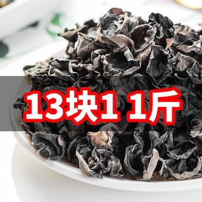 29715/东北山珍黑木耳干货长白山秋木耳小碗耳老鼠耳椴木土特产肉厚无根