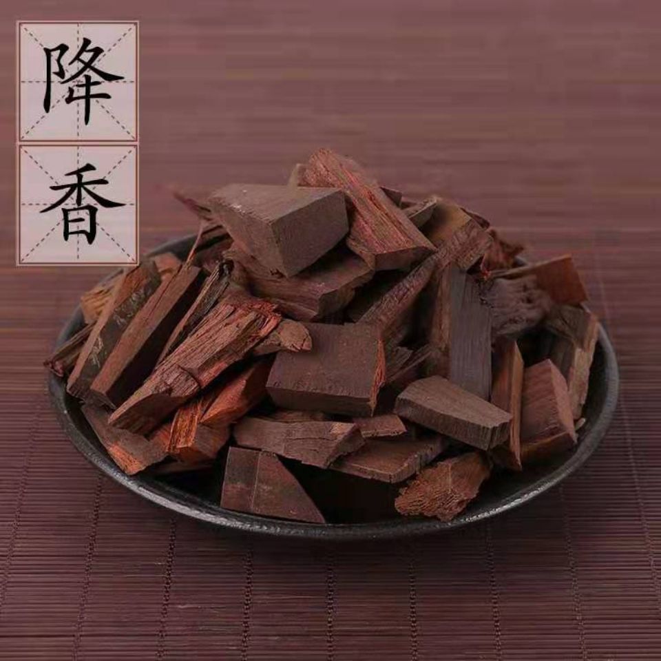 降香 药用降香木降真香原木 紫藤香 包邮中草药店铺