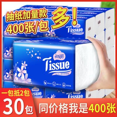 37059/【400张加量款】纸巾抽纸整箱批发大包家用面巾纸餐巾纸6包卫生纸