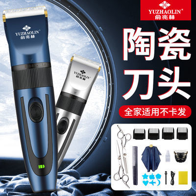 32067/俞兆林充电式理发器电推剪家用剃头刀成人电推子儿童婴儿剪发工具