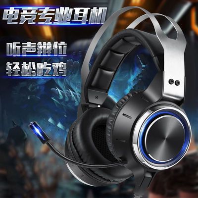 30135/头戴式电竞游戏耳机专业有线台式电脑笔记本吃鸡神器听声辩位通用