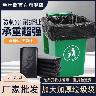 36067/物业垃圾袋子超特大号平口加厚60黑色70学校80酒店100商用120批发