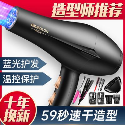 33725/吹风机家用大功率理发店静音速干蓝光冷热风不伤发负离子电吹风筒