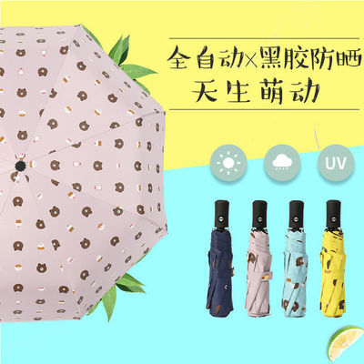 31962/雨伞折叠晴雨两用女防晒防紫外线男全自动学生小清新遮阳太阳女生