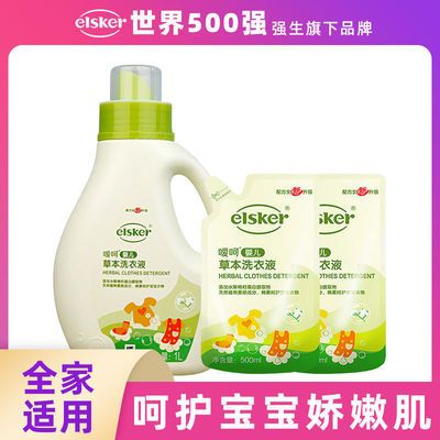 38680/强生嗳呵婴儿草本洗衣液2L瓶装宝宝儿童新生儿衣物尿布洗涤清洗剂