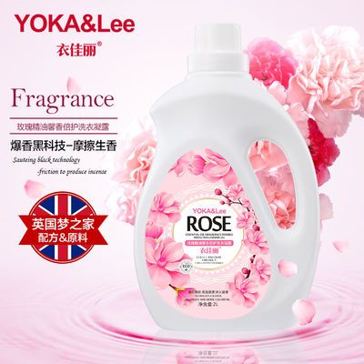36282/【厂家直销】衣佳丽洗衣液强效去污内衣裤除螨抑菌玫瑰留香家用装