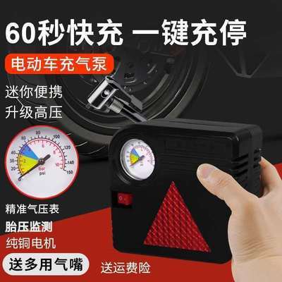 34071/电动车充气泵48V60V72V通用便携式打气泵电动12v摩托车车载打气泵