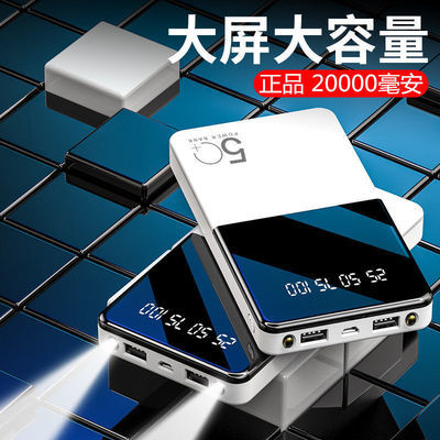 46695/充电宝20000毫安超薄大容量正品手机通用快充便携移动电源