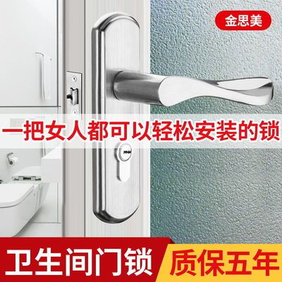 门锁卫生间厕所浴室通用型不锈钢锁具无钥匙室内单舌铝合金门把手