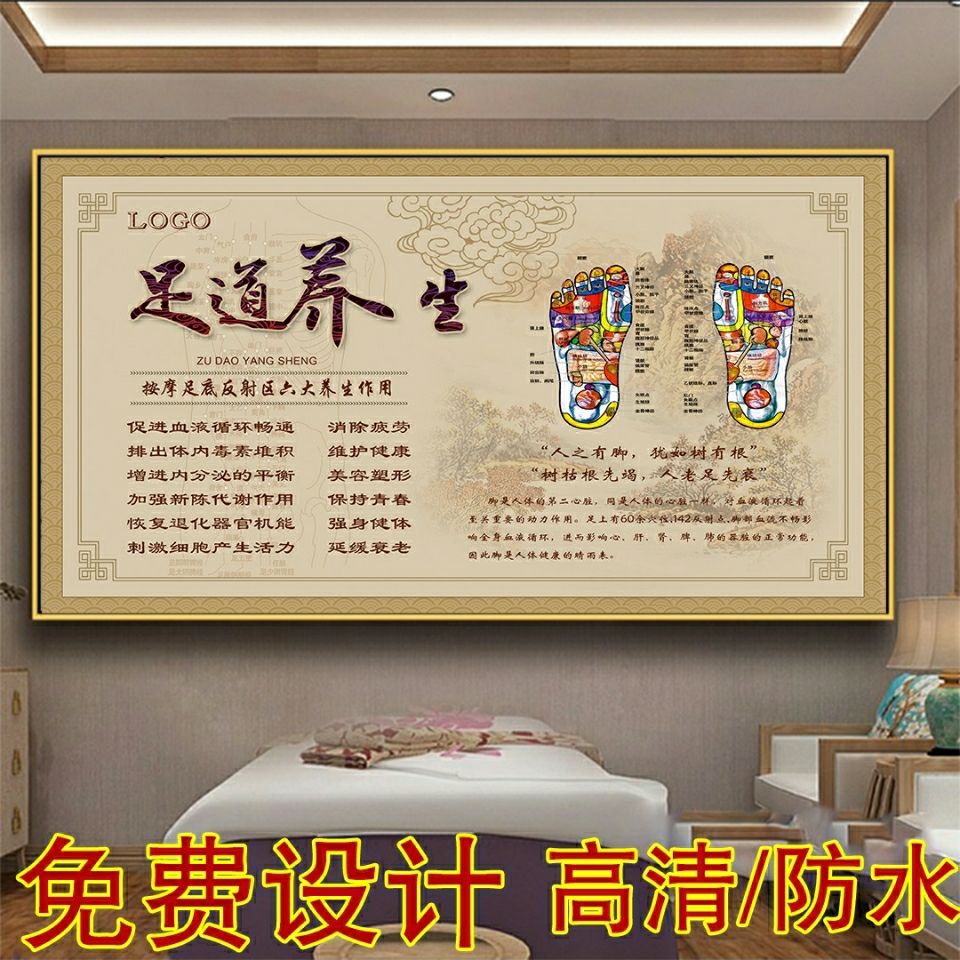 足疗洗脚泡脚足浴店保健按摩养生会馆广告海报宣传画图片墙贴纸