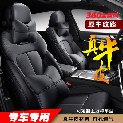 39977/订做21新款真皮汽车坐垫私人定制五座四季通用全包围牛皮座椅座套