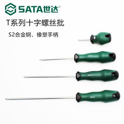 75772/世达工具螺丝刀十字T系列超硬起子工业级螺丝批十字起子强磁63502